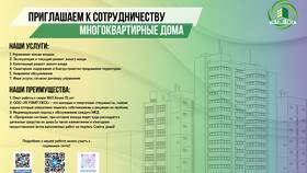 ООО ЖКХ: что это в Пижама Пати