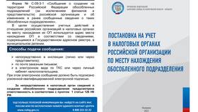Органы администрации как юридические лица в Пижама Пати