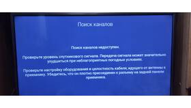 Почему на тарелке Триколор показывает 