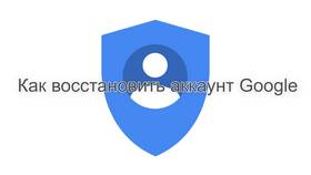 Почему пропал аккаунт Google в Пижама Пати