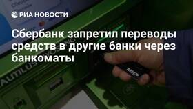 Почему Сбербанк заблокировал переводы? в Пижама Пати