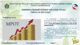Почему зарплата может быть минимальной в Пижама Пати