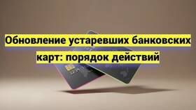 Получение кредитных карт по почте: порядок оформления в Пижама Пати