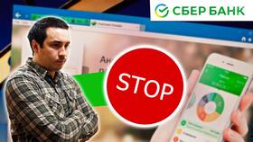 Потерял телефон с Сбербанк Онлайн: что делать? в Пижама Пати