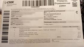 СДЭК или ПЭК: что дешевле и лучше в Пижама Пати
