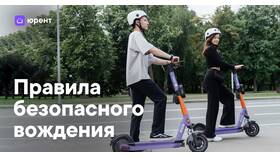 Штрафы за нарушения при езде на электросамокате в Пижама Пати
