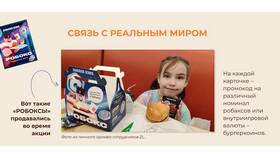 Сколько можно заработать в Burger King в Пижама Пати