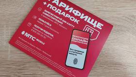 Сколько стоит 1 акция МТС в Пижама Пати