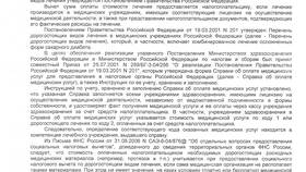Сумма вычета расходов: что указывать