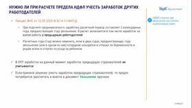 В чем исчисляется НДФЛ в Пижама Пати