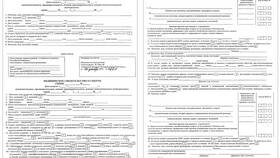 Зачем нужна справка о захоронении в Пижама Пати