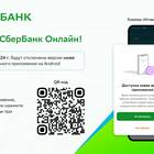 Почему недоступны кредиты в Сбербанке